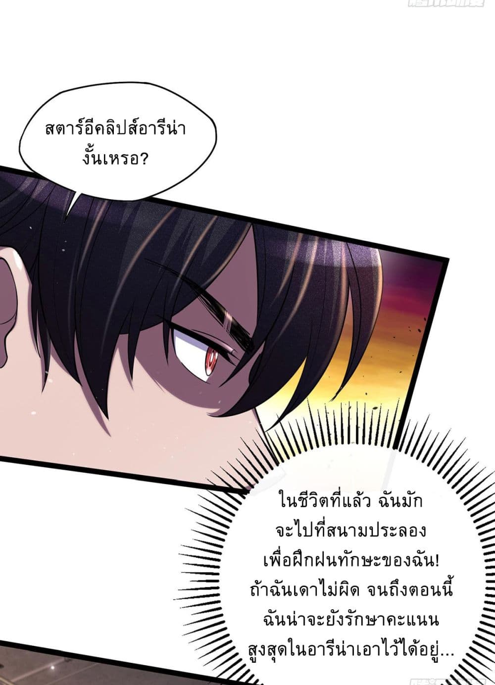 More Kill More Powerful ตอนที่ 12 (4)