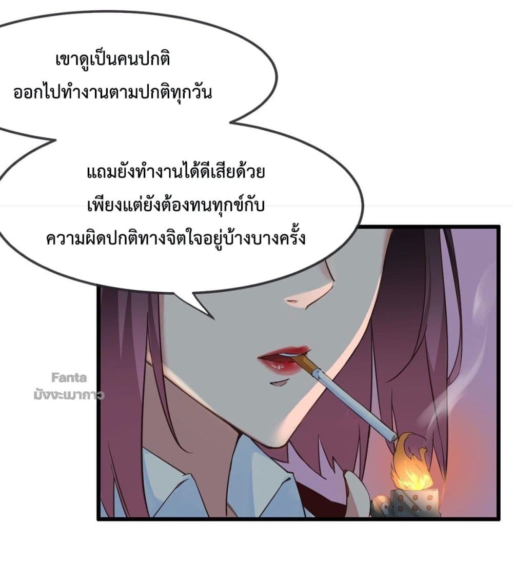 Start Of The Red Moon ตอนที่ 1 (61)