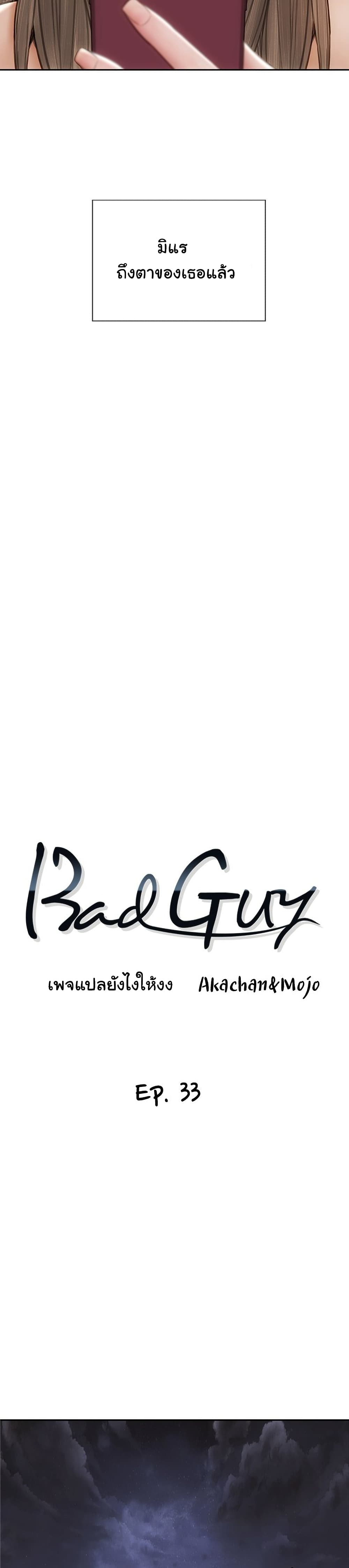 Bad Guy Revenge 33 (10)