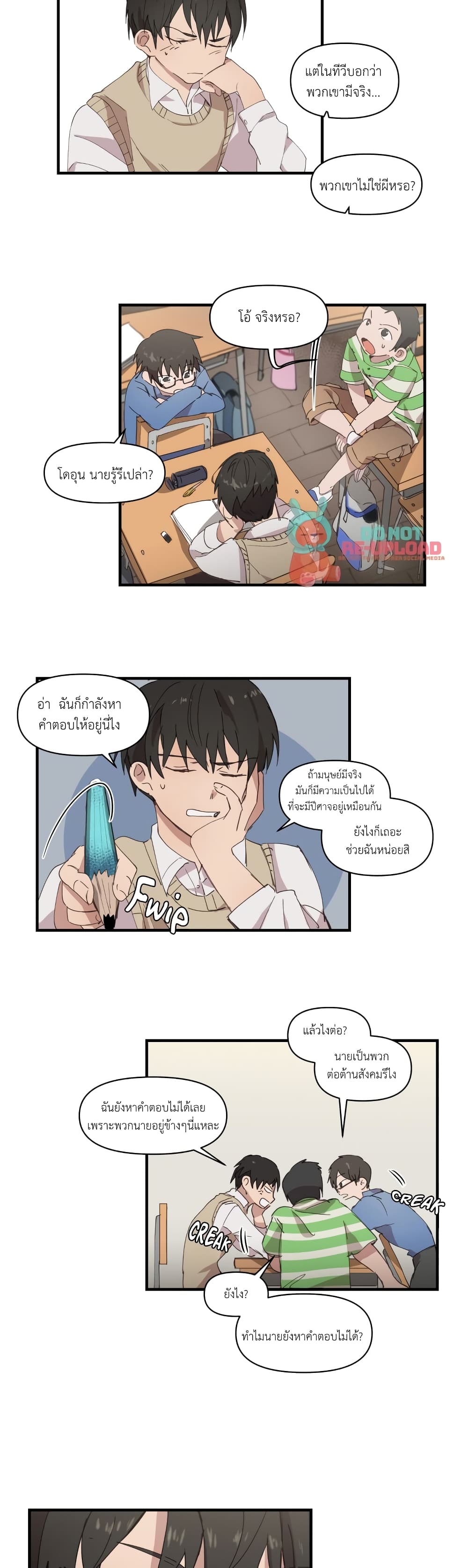 Fill Me Up, Mr. Assistant ตอนที่ 15 (2)
