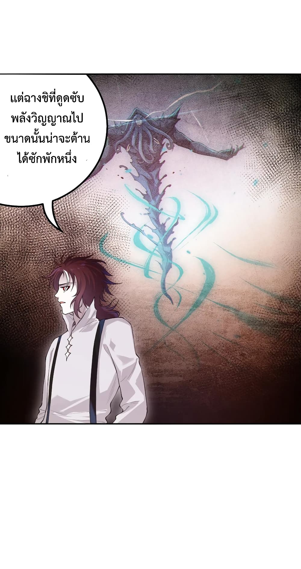 ULTIMATE SOLDIER ตอนที่ 124 (46)