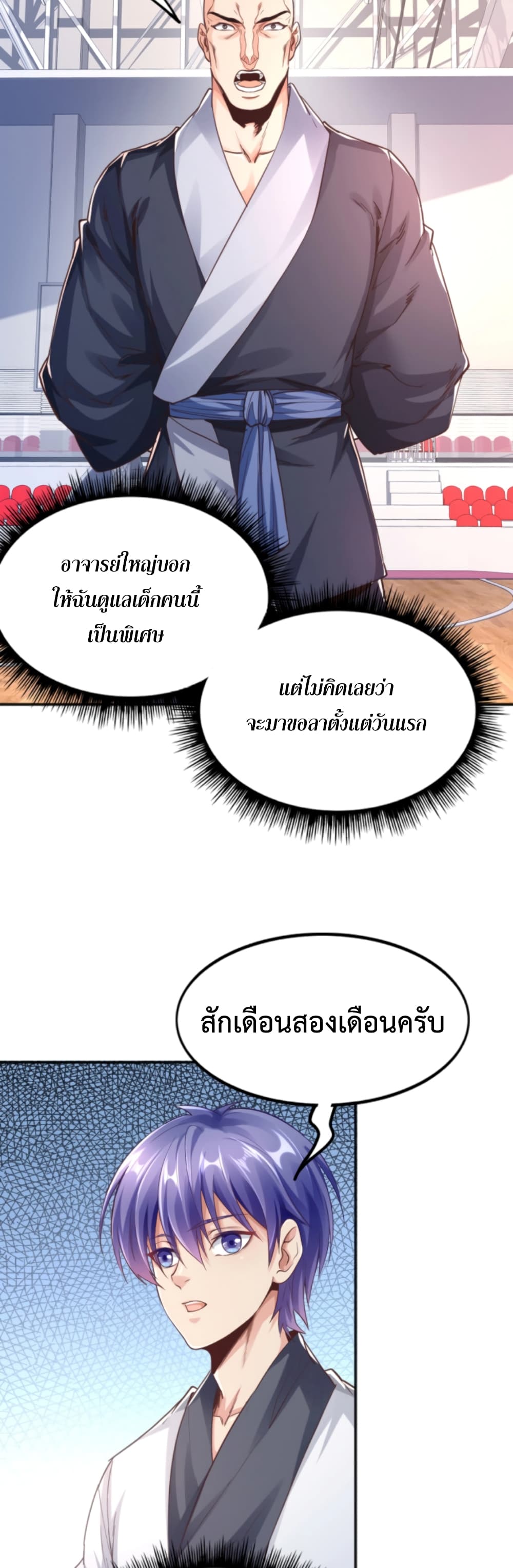 Level Up in Mirror ตอนที่ 10 (14)