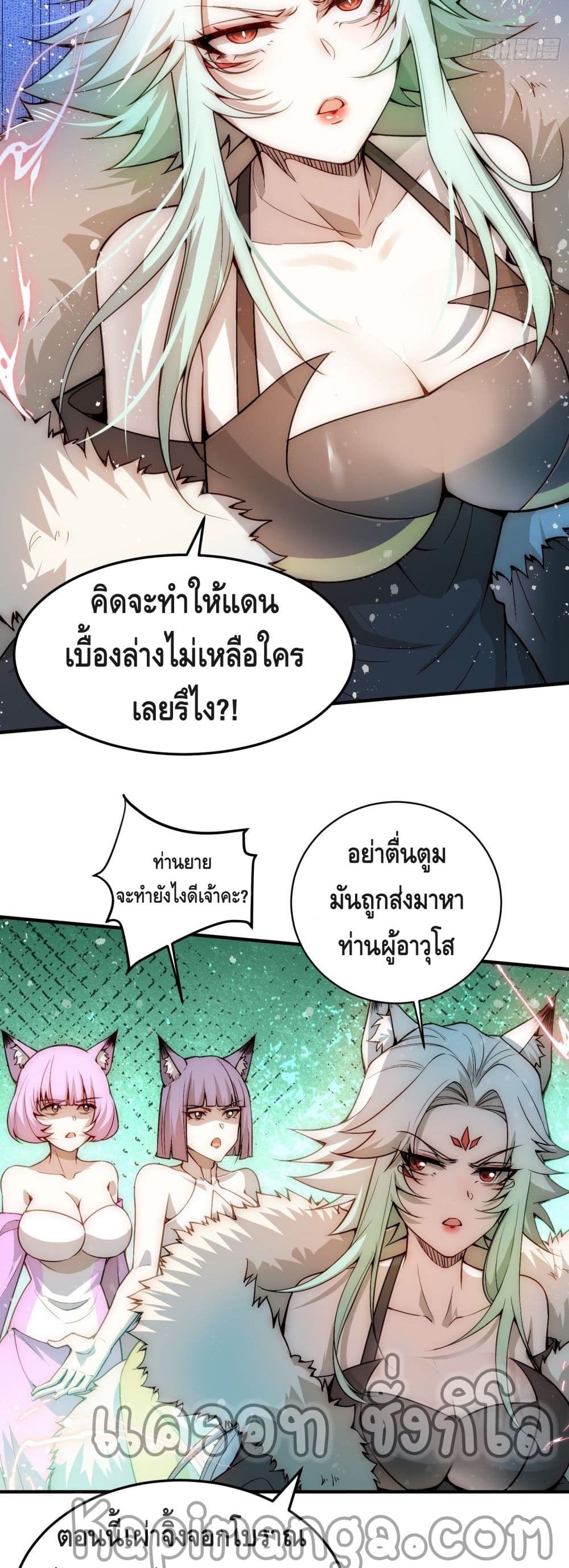 Invincible at The Start ตอนที่ 26 (15)