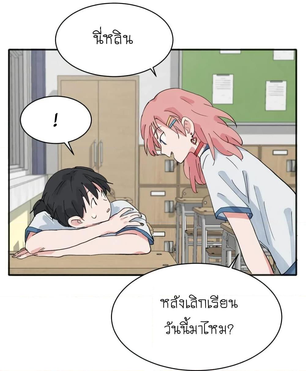 That Time I Was Blackmailed By the Class’s Green Tea Bitch ตอนที่ 12 (11)
