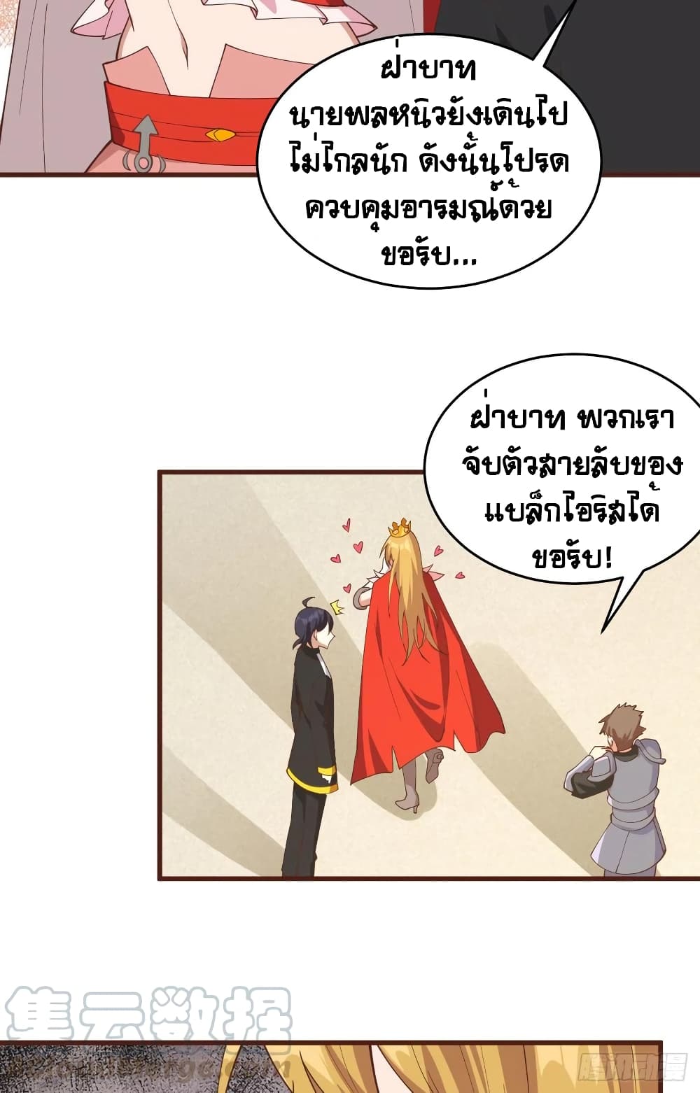 Starting From Today I’ll Work As A City Lord ตอนที่ 310 (38)