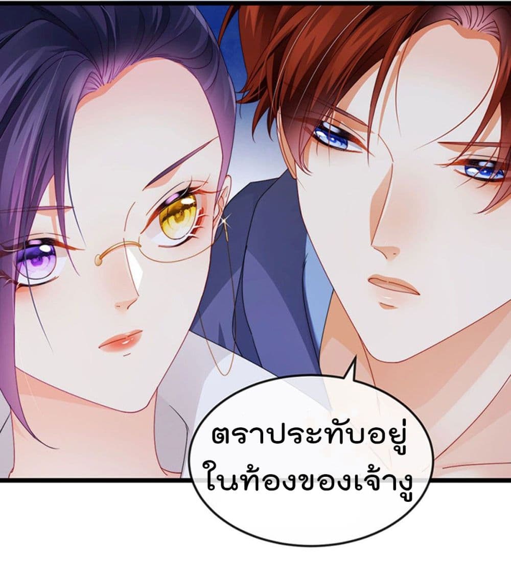 One Hundred Ways to Abuse Scum ตอนที่ 41 (4)