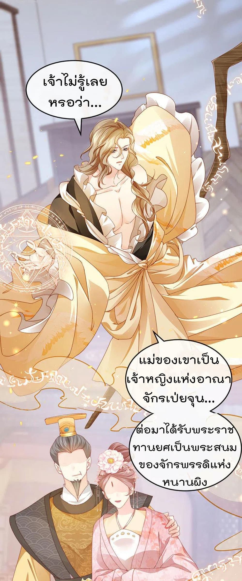 One Hundred Ways to Abuse Scum ตอนที่ 51 (34)