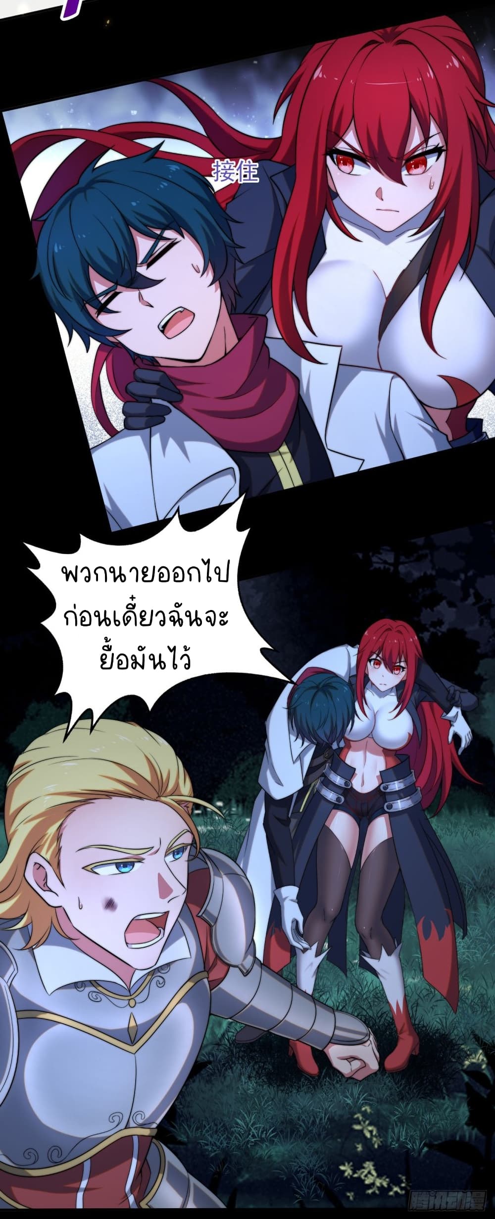 The Strongest Lvl1 Support ตอนที่ 11 (3)