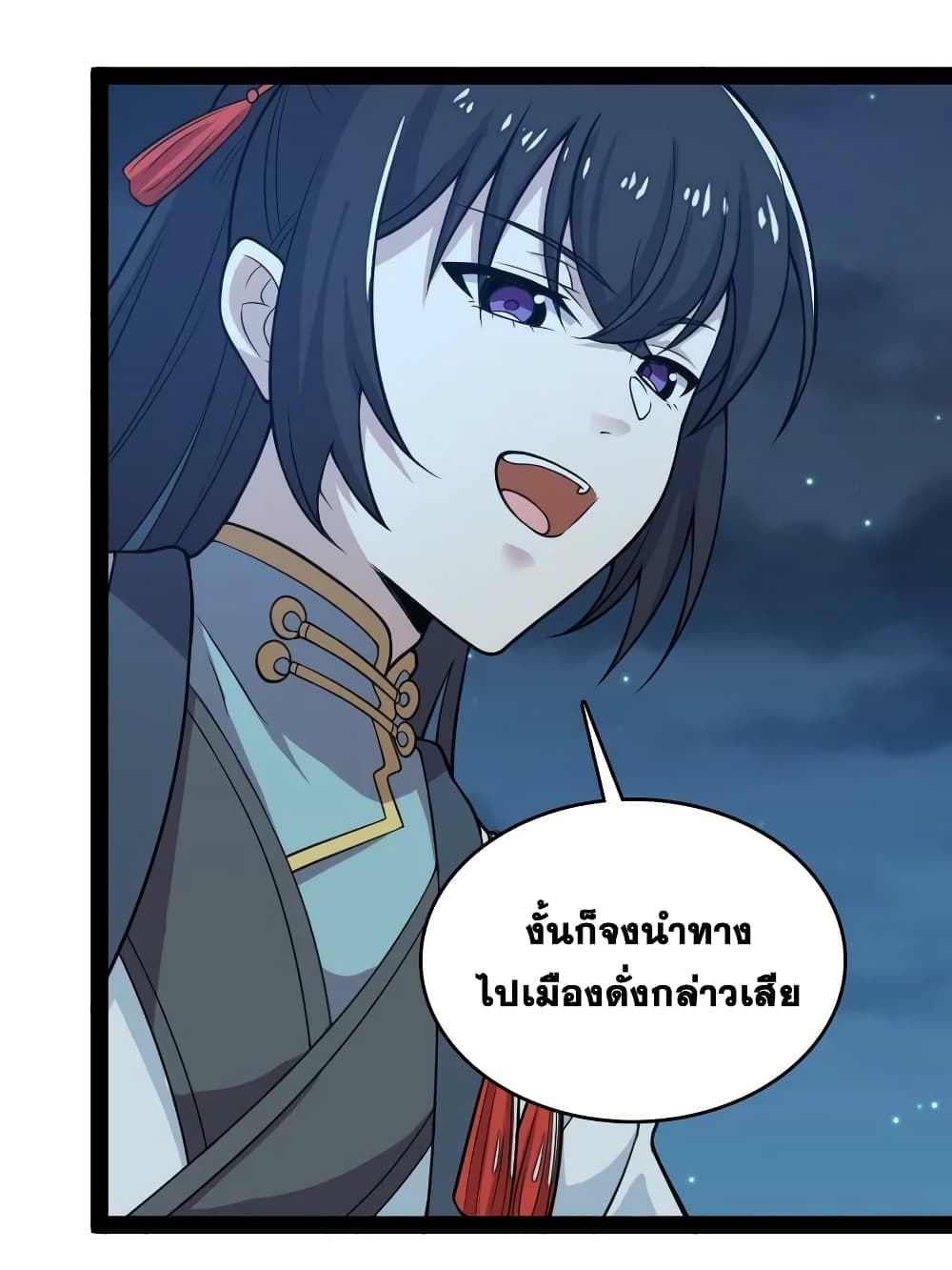 The Martial Emperor’s Life After Seclusion ตอนที่ 164 (16)
