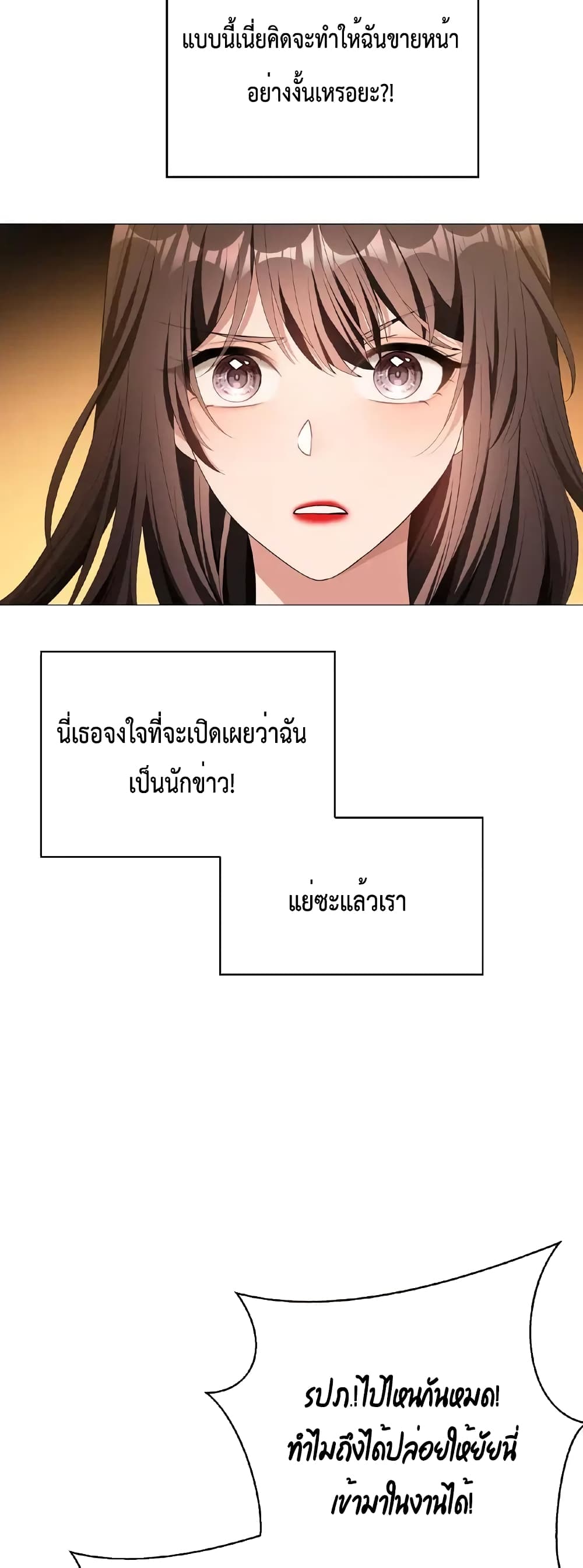 Game of Affection ตอนที่ 66 (9)