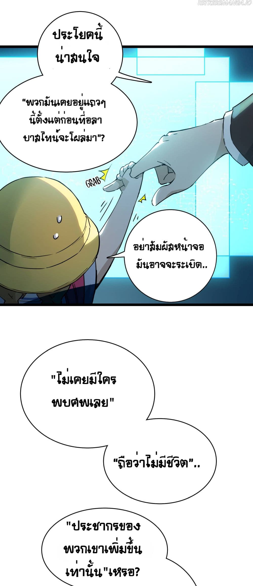 The Unstoppable Hellbreaker ตอนที่ 20 (9)