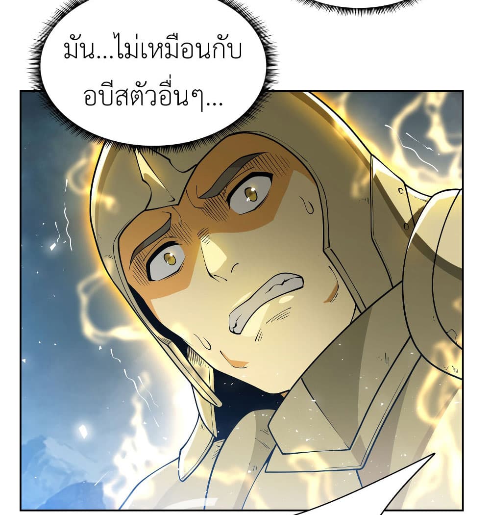 Despite Coming From the Abyss, I Will Save Humanity ตอนที่ 2 (14)