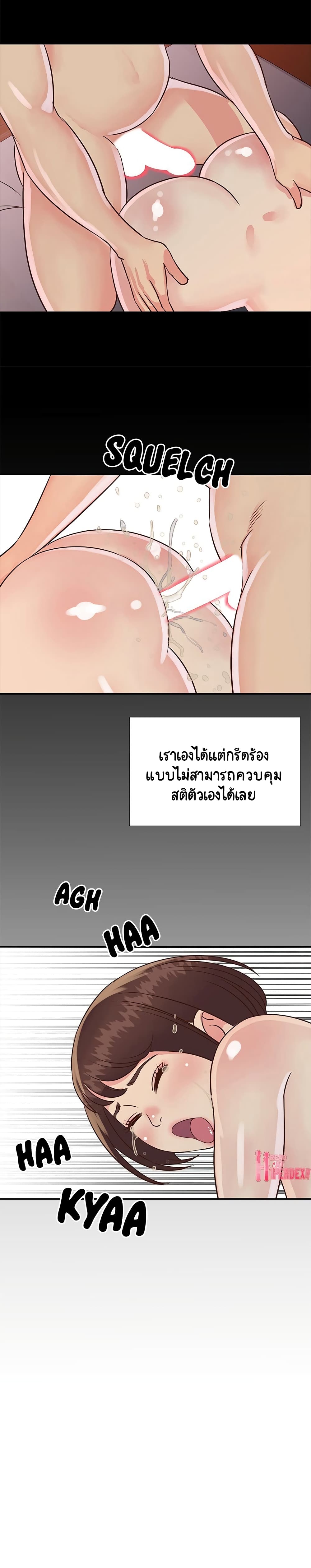 Not One, But Two ตอนที่ 23 (14)