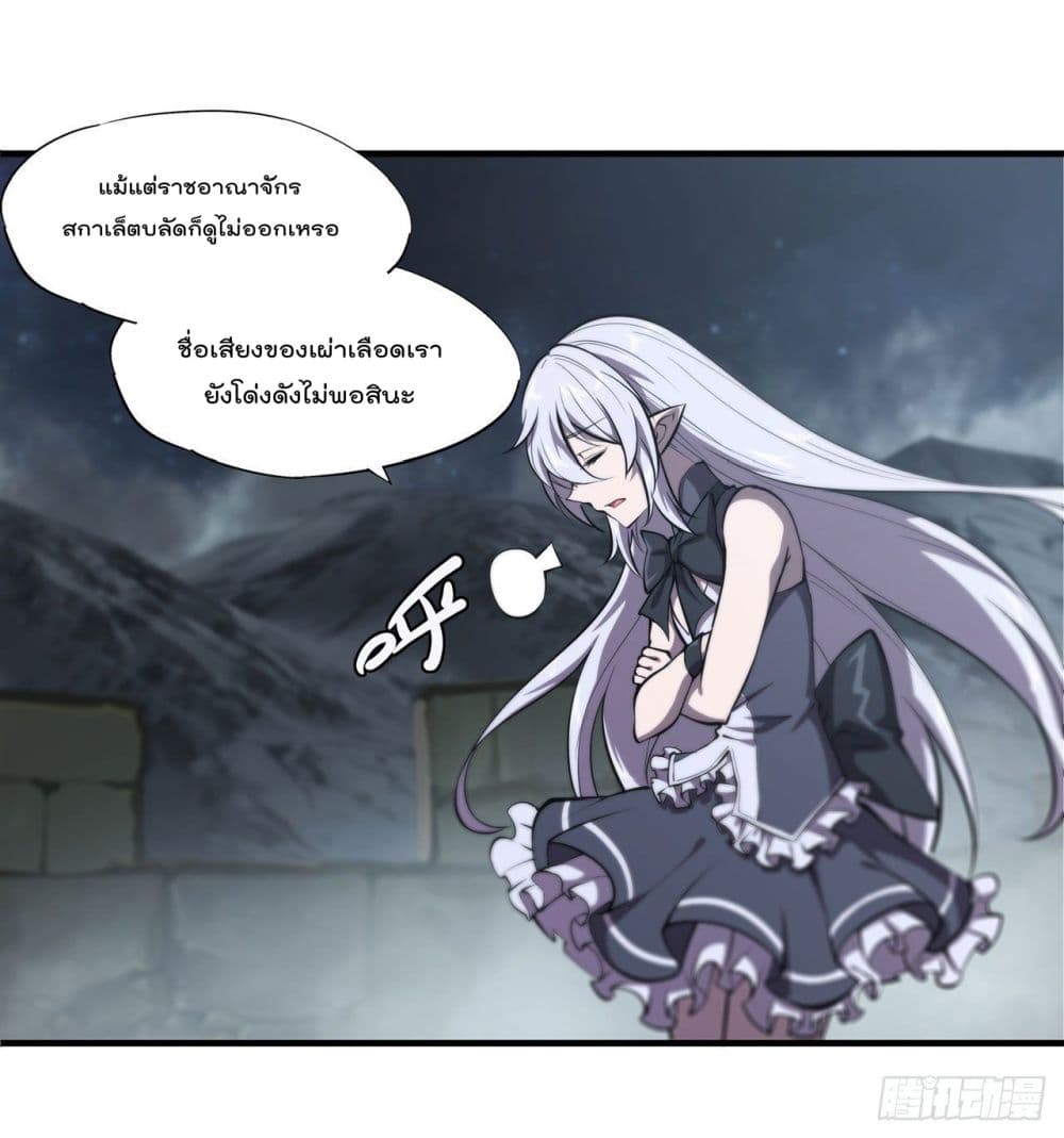 The Strongest Knight Become To Lolicon Vampire ตอนที่ 229 (48)