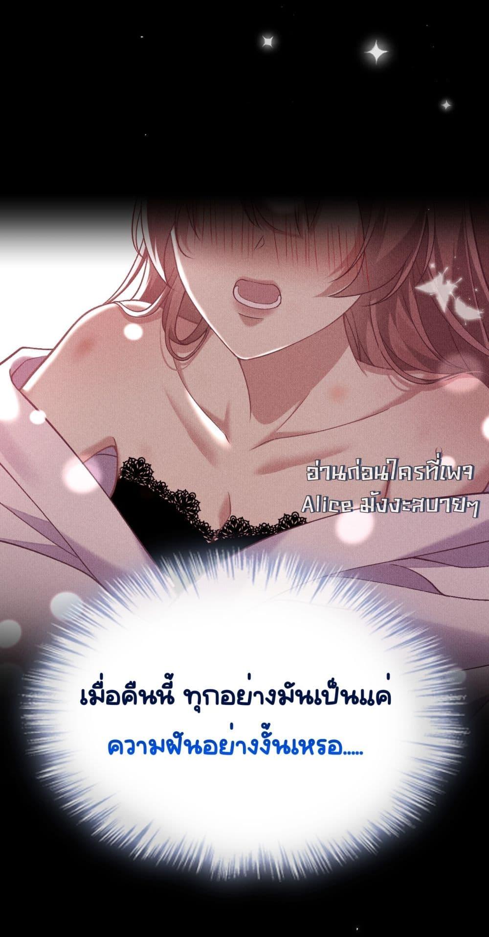 Madam! She Wants to Escape Every Day ตอนที่ 2 (14)