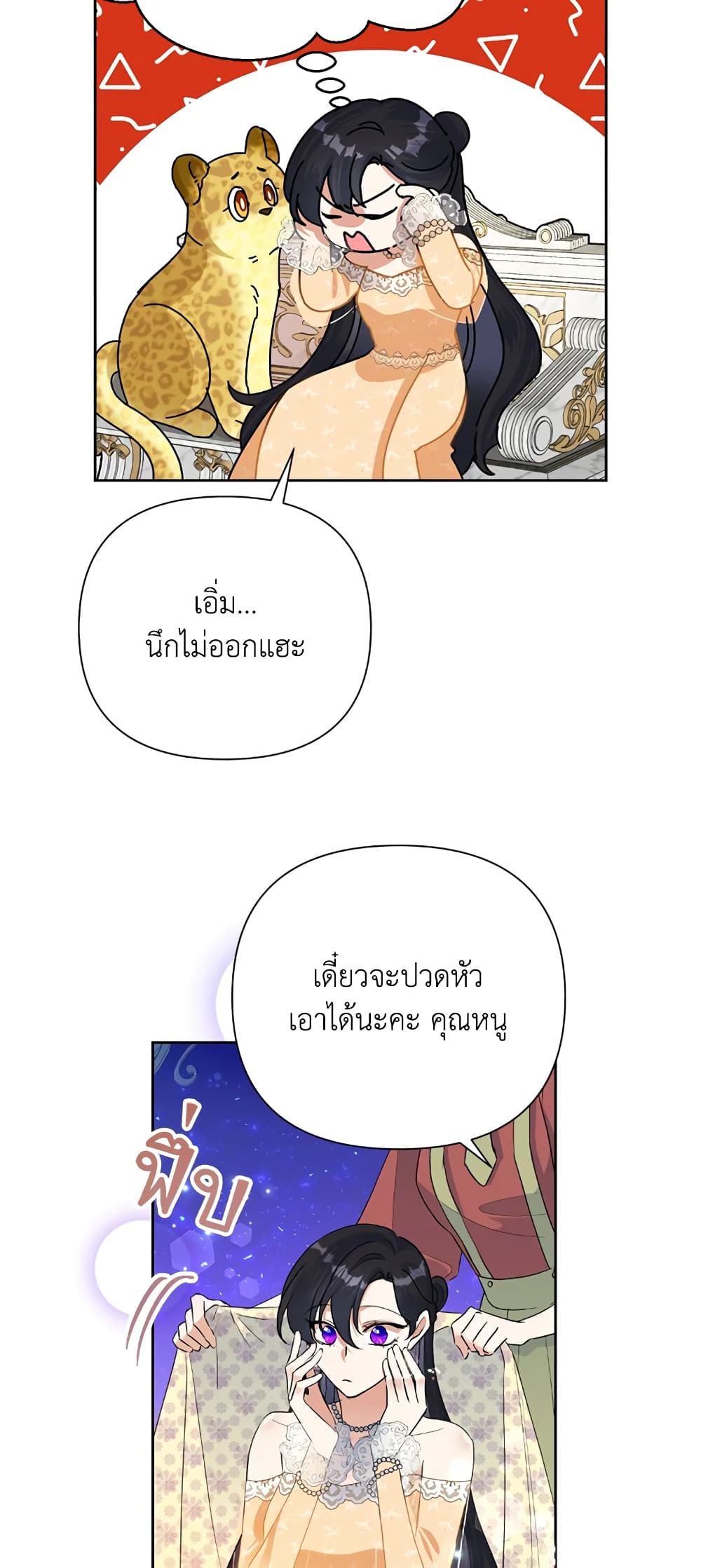 Today the Villainess Has Fun Again ตอนที่ 17 (56)
