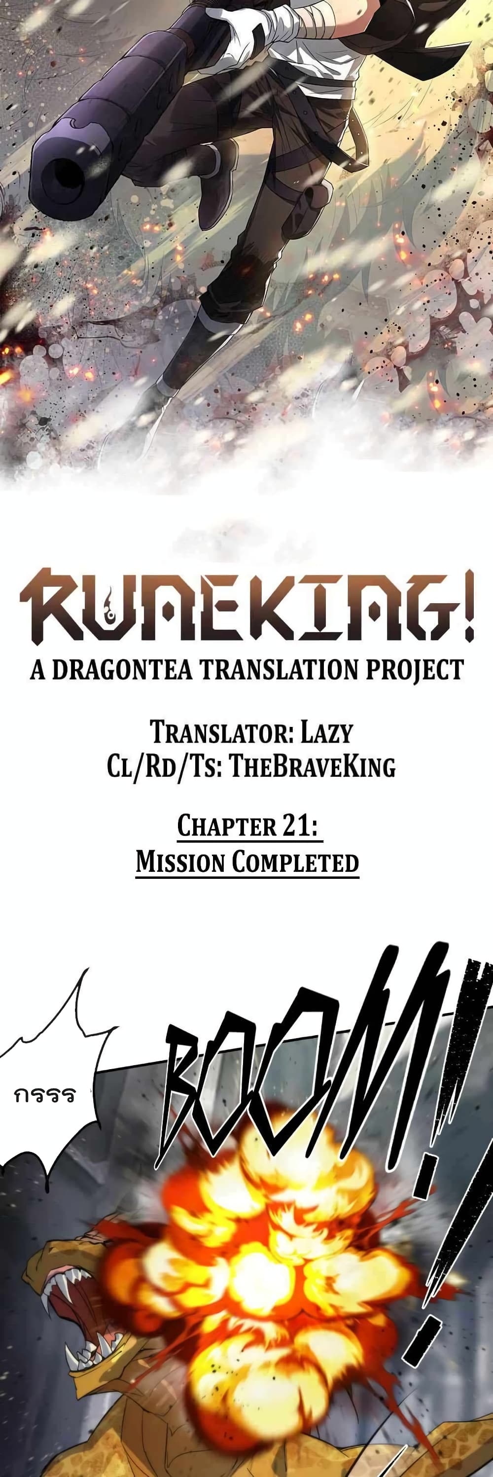 Rune King 21 (8)