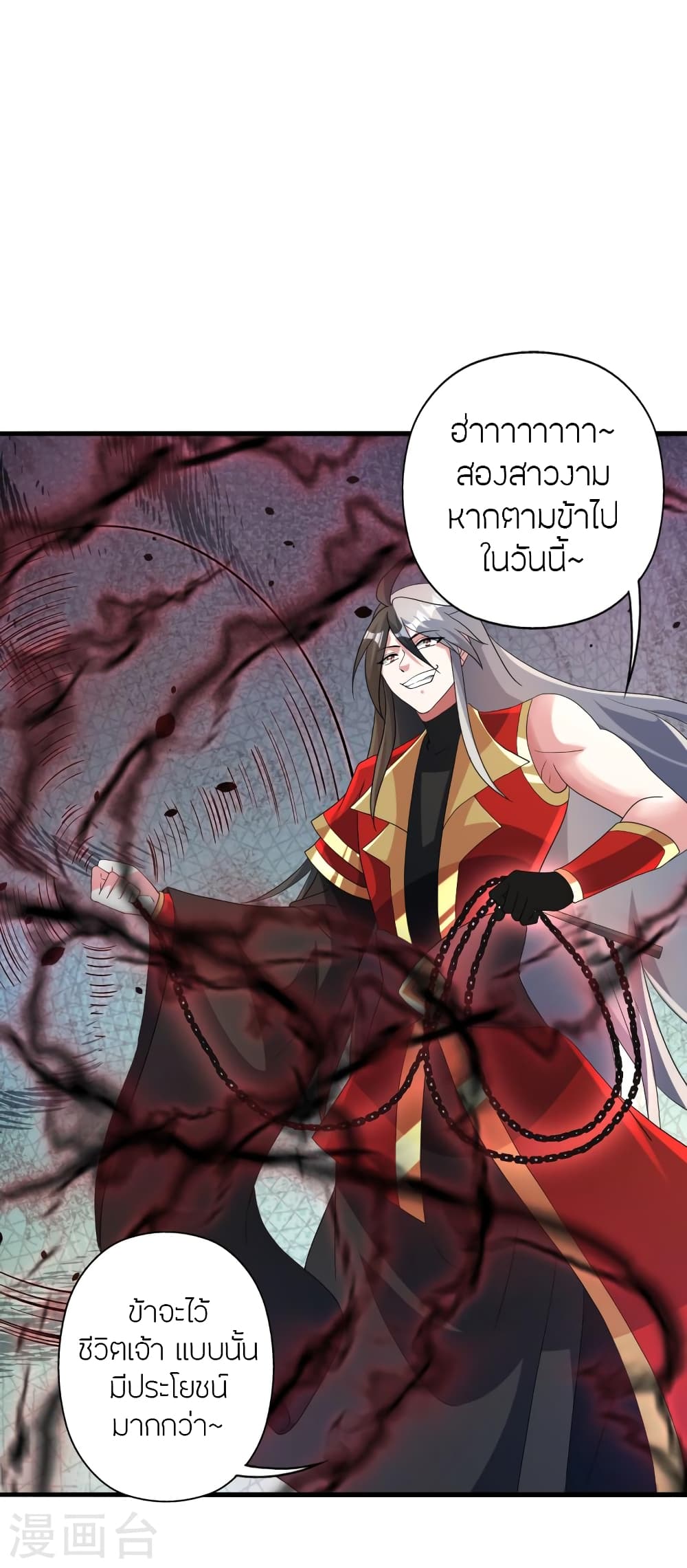 Banished Disciple’s Counterattack ตอนที่ 375 (12)