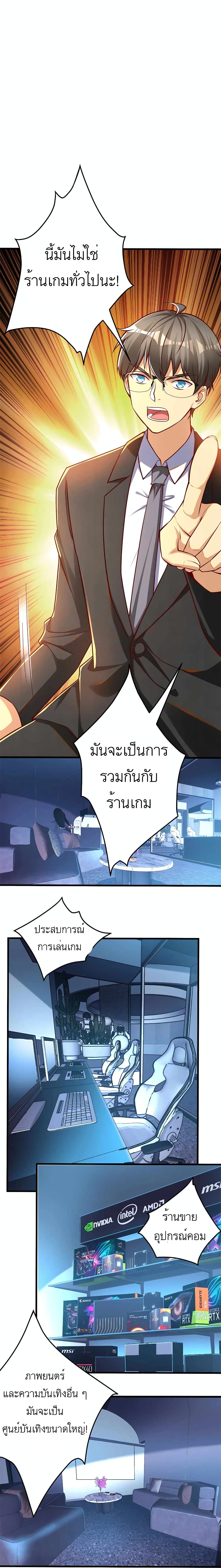 Losing Money To Be A Tycoon ตอนที่ 28 (10)