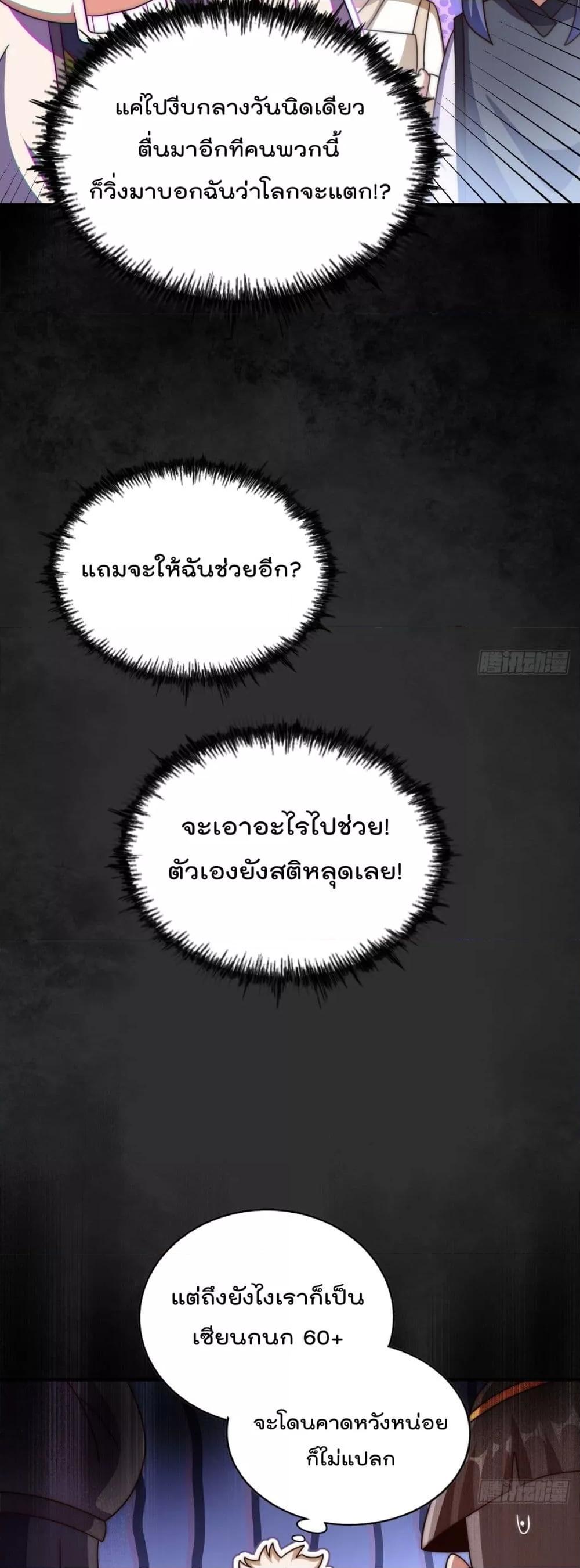 Who is your Daddy ตอนที่ 251 (21)