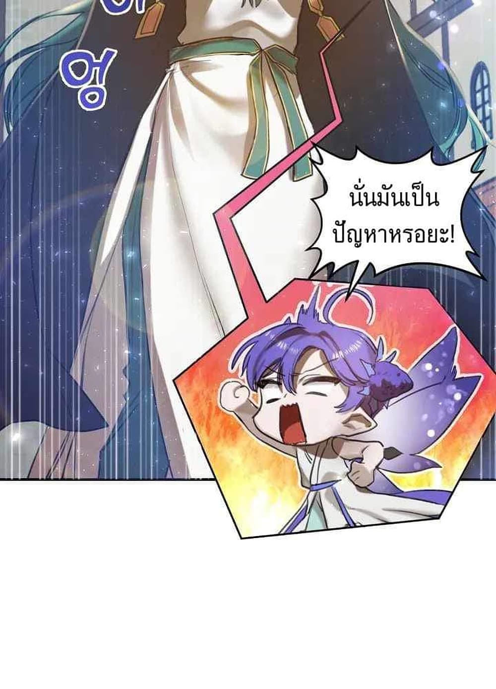 The Cooking Wizard ตอนที่ 1 (70)