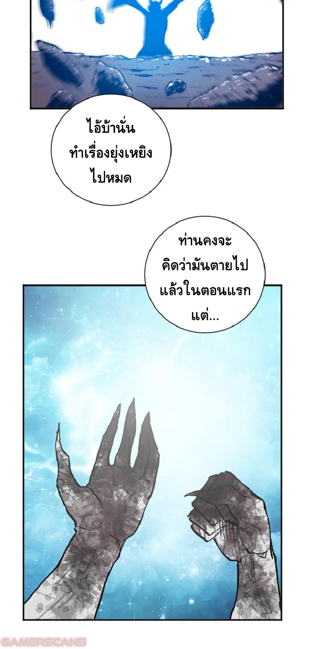 The Dungeon Master ตอนที่ 19 (4)