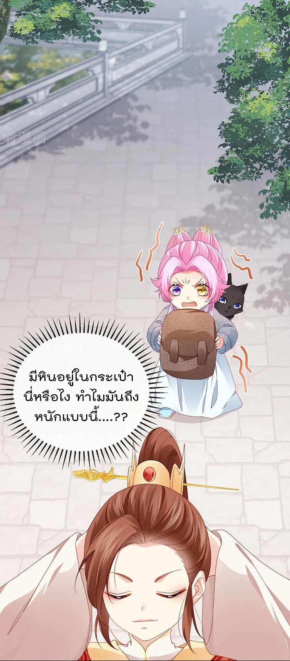 One Hundred Ways to Abuse Scum ตอนที่ 46 (21)