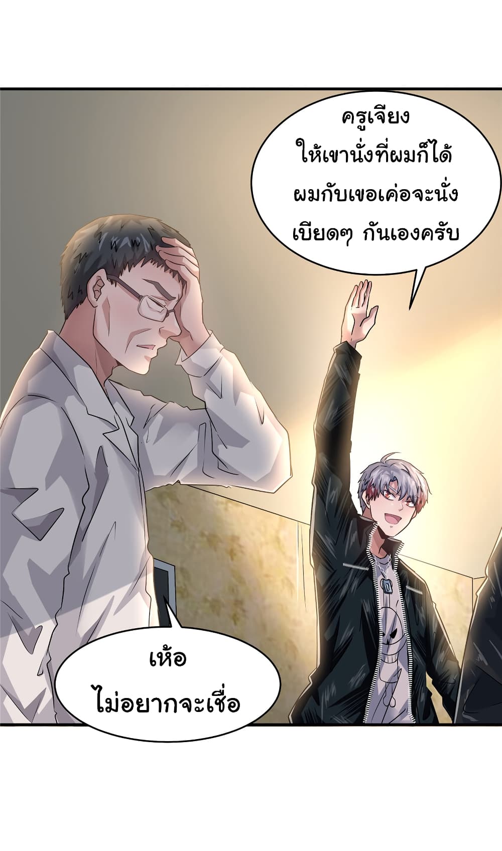 Live Steadily, Don’t Wave ตอนที่ 57 (25)