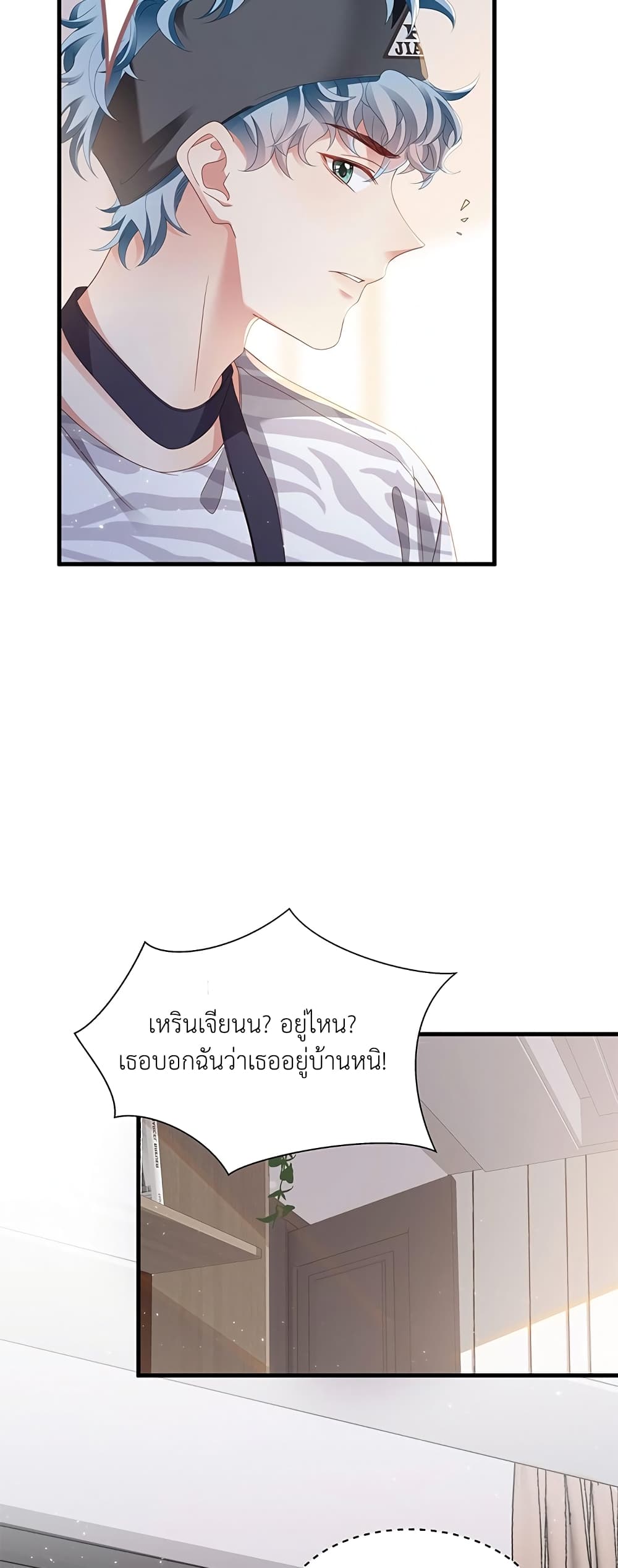 How Did I End up With a Boyfriend While Gaming ตอนที่ 7 (35)