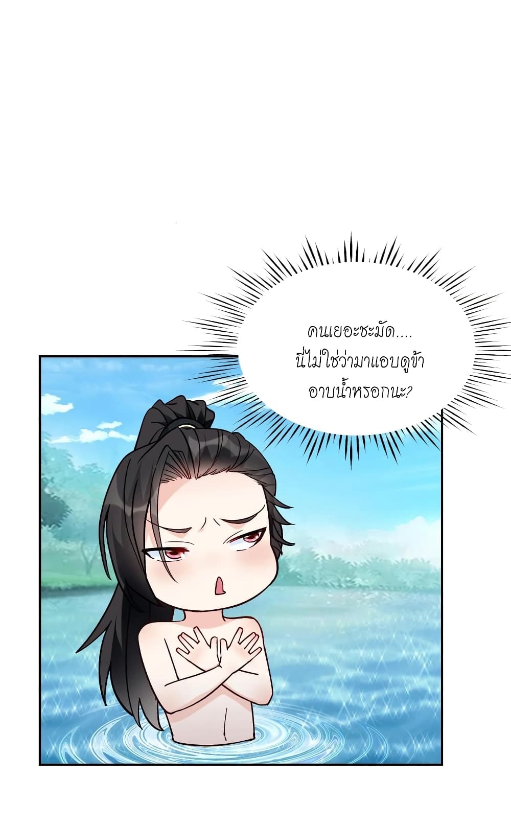 This Villain Has a Little Conscience, But Not Much! ตอนที่ 53 (7)
