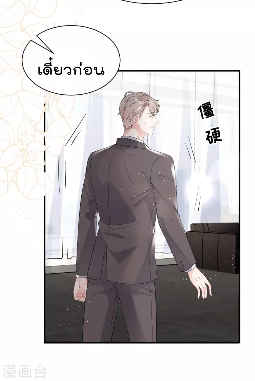 What Can the Eldest Lady Have ตอนที่ 36 (10)