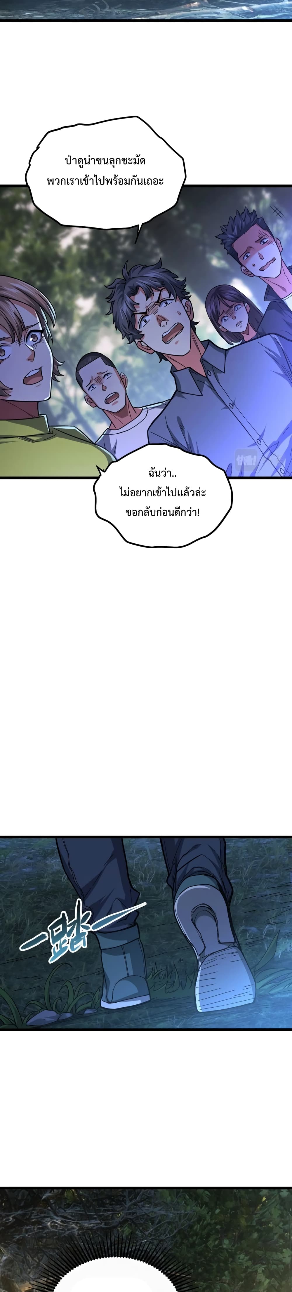 There’s a Ghost Within Me ตอนที่ 3 (6)