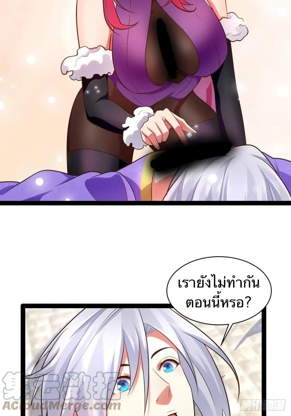 Falling into The Game, There’s A Harem ตอนที่ 27 (22)