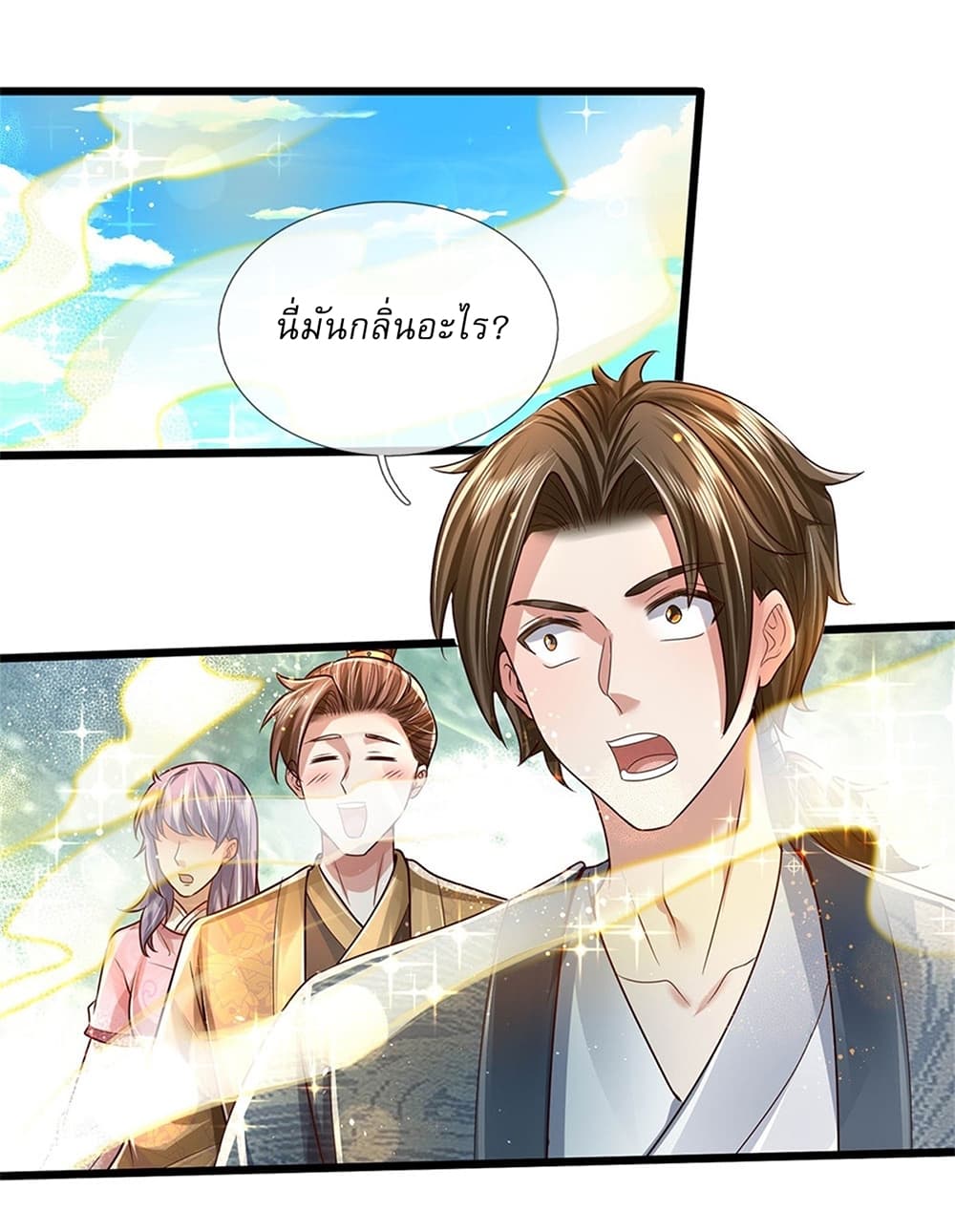 I Can Change The Timeline of Everything ตอนที่ 35 (11)