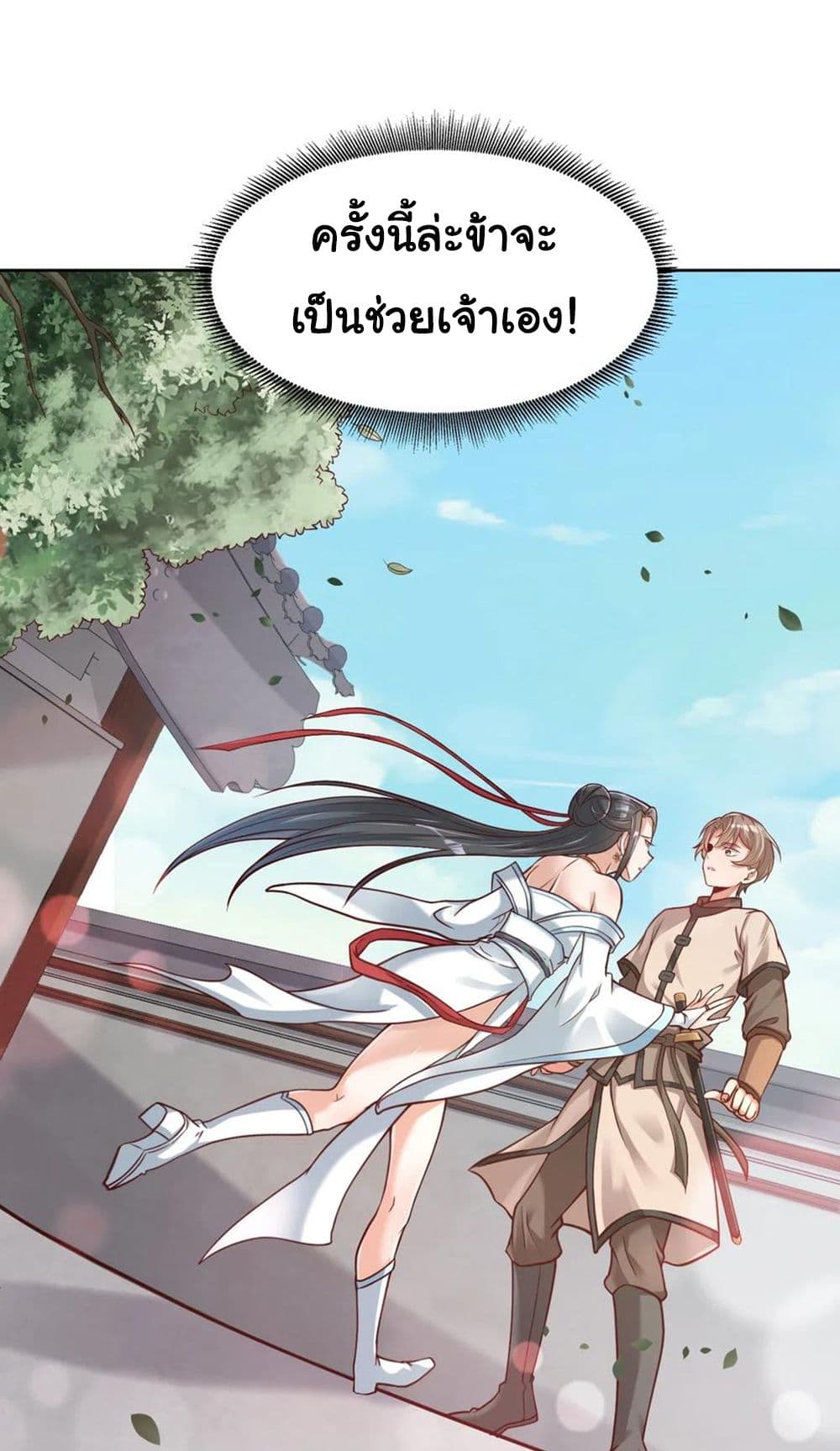 A Card System To Create Harem in The Game ตอนที่ 12 (14)