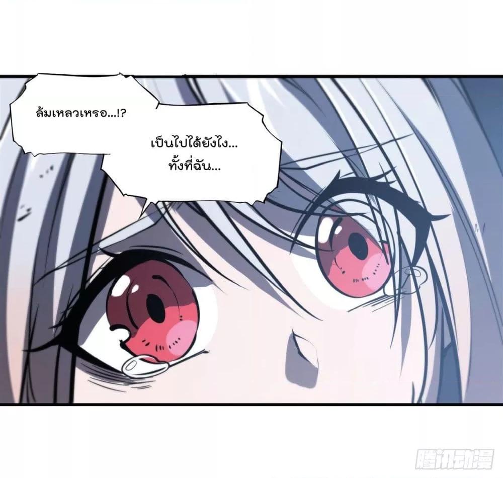 The Strongest Knight Become To Lolicon Vampire ตอนที่ 240 (4)