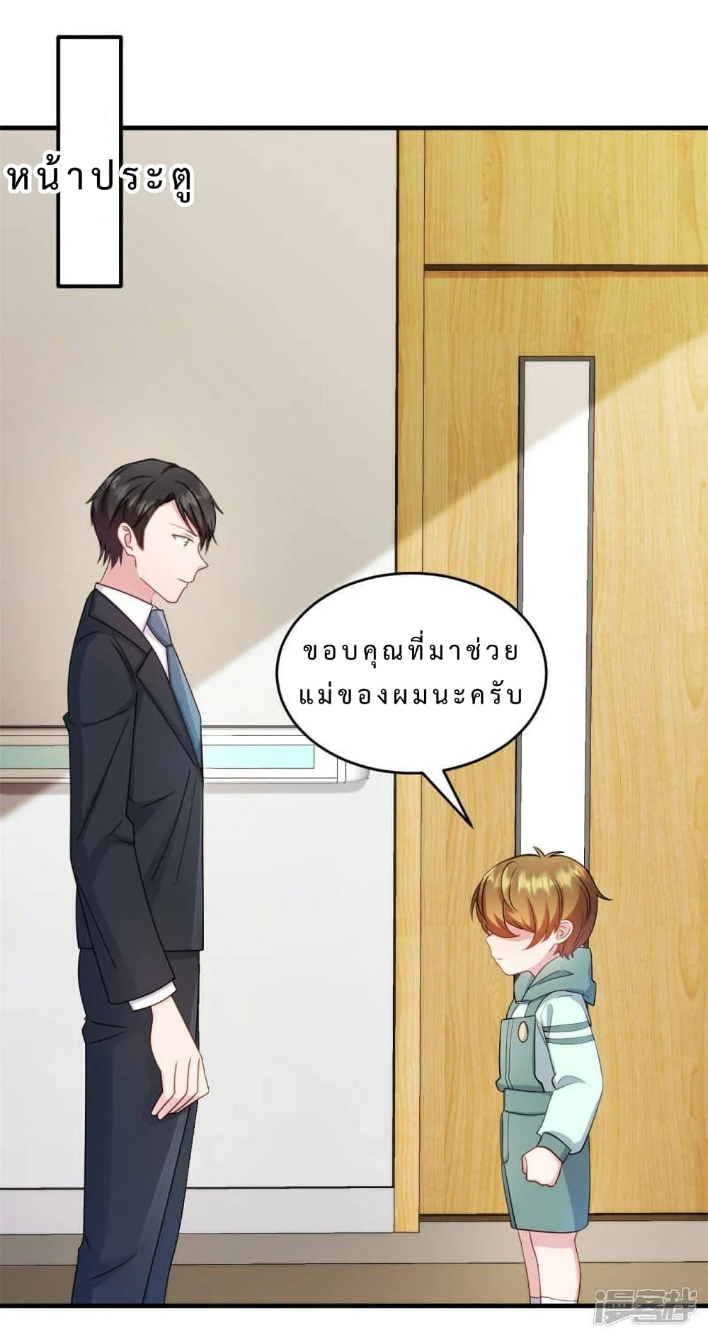 My Little Son wants to Find A Husband for me ตอนที่ 17 (23)