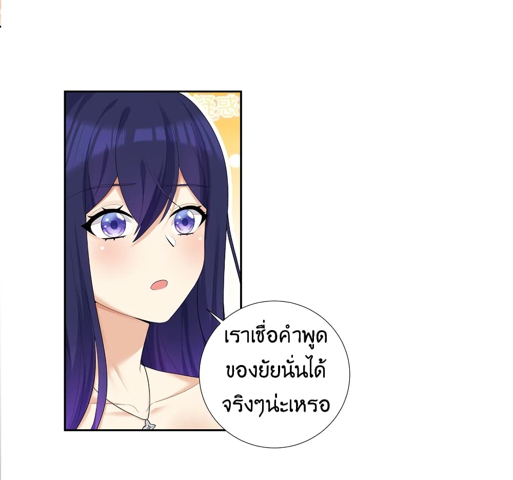 What Happended Why I become to Girl ตอนที่ 86 (12)