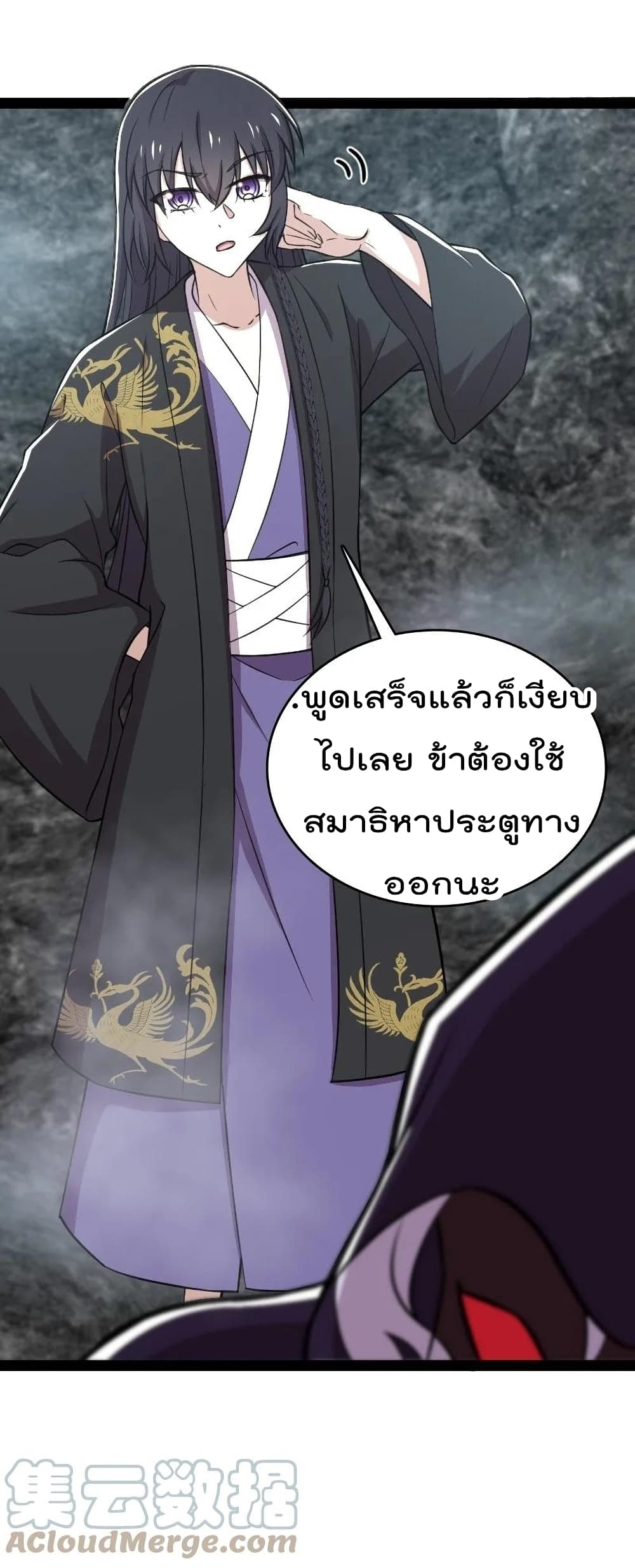The Martial Emperor’s Life After Seclusion ตอนที่ 107 (52)