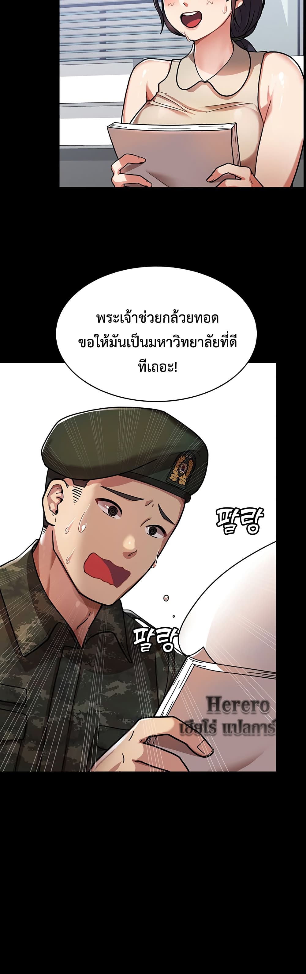 Women’s University Student who Served in the Military ตอนที่ 1 (13)