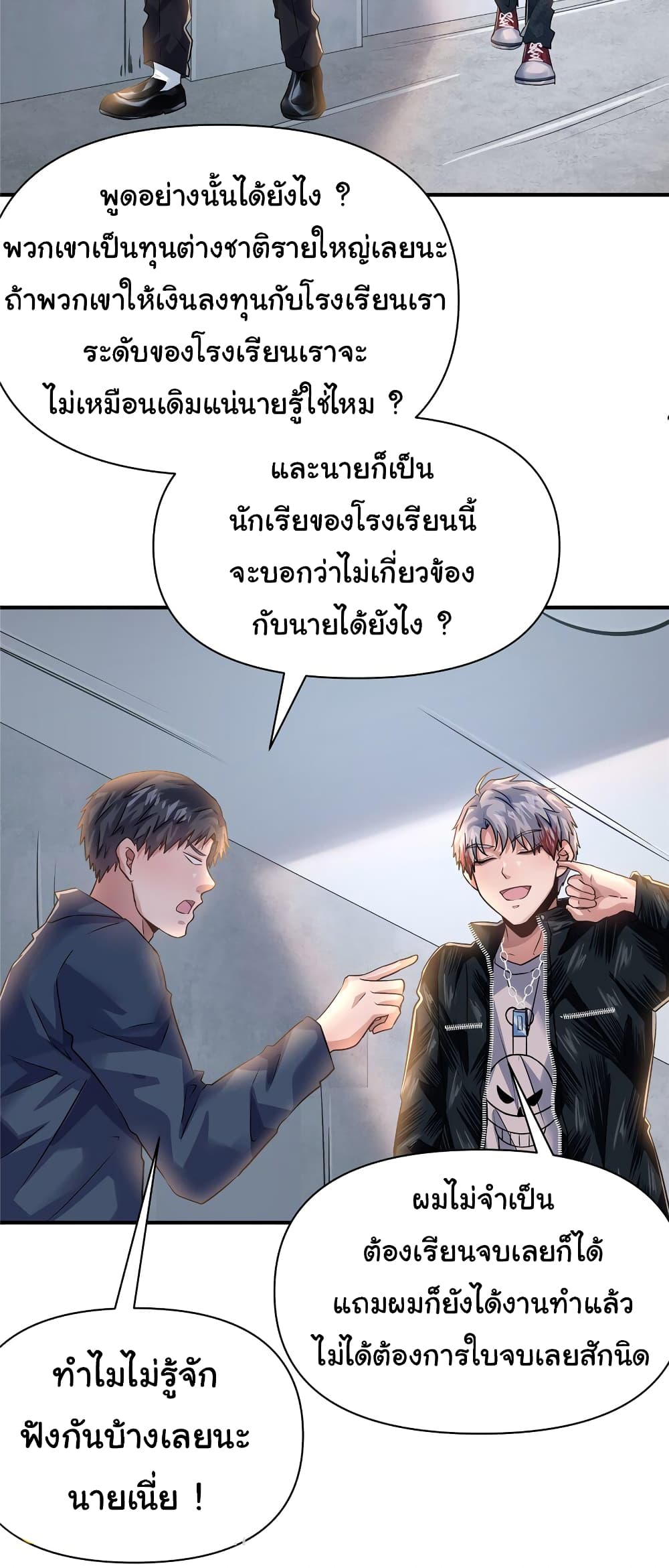 Live Steadily, Don’t Wave ตอนที่ 81 (4)