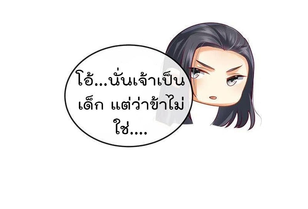 One Hundred Ways to Abuse Scum ตอนที่ 52 (13)