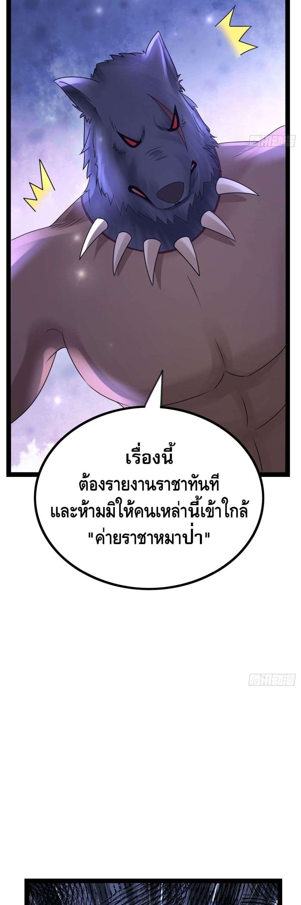 Double Row At The Start ตอนที่ 64 (23)