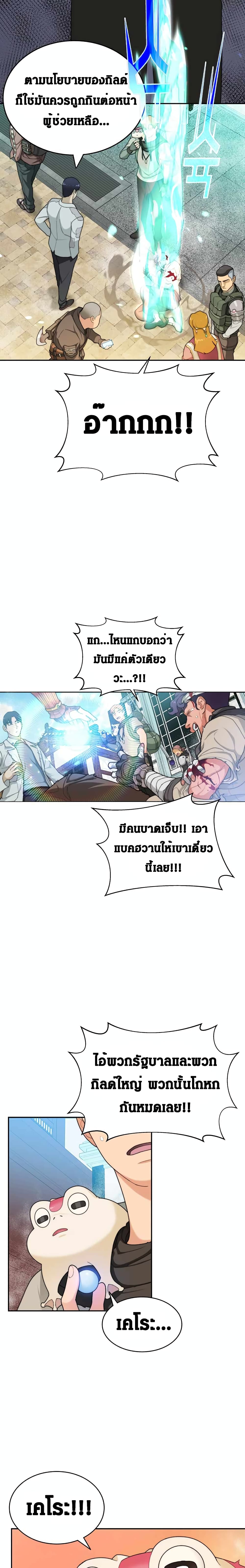 Stuck in the Tower ตอนที่ 6 (8)