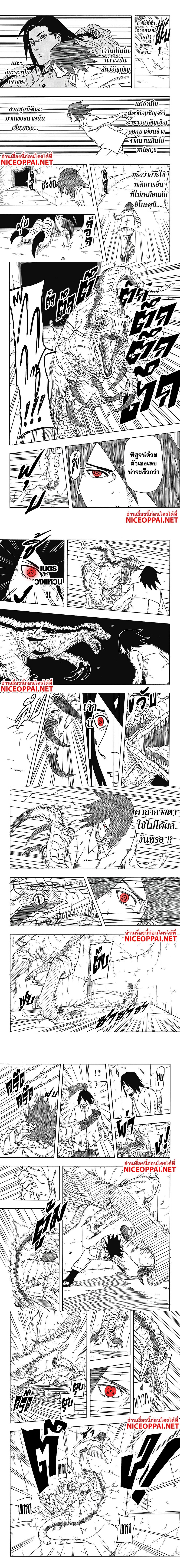 Naruto Sasuke’s Story The Uchiha and the Heavenly Stardust ตอนที่ 2 (6)