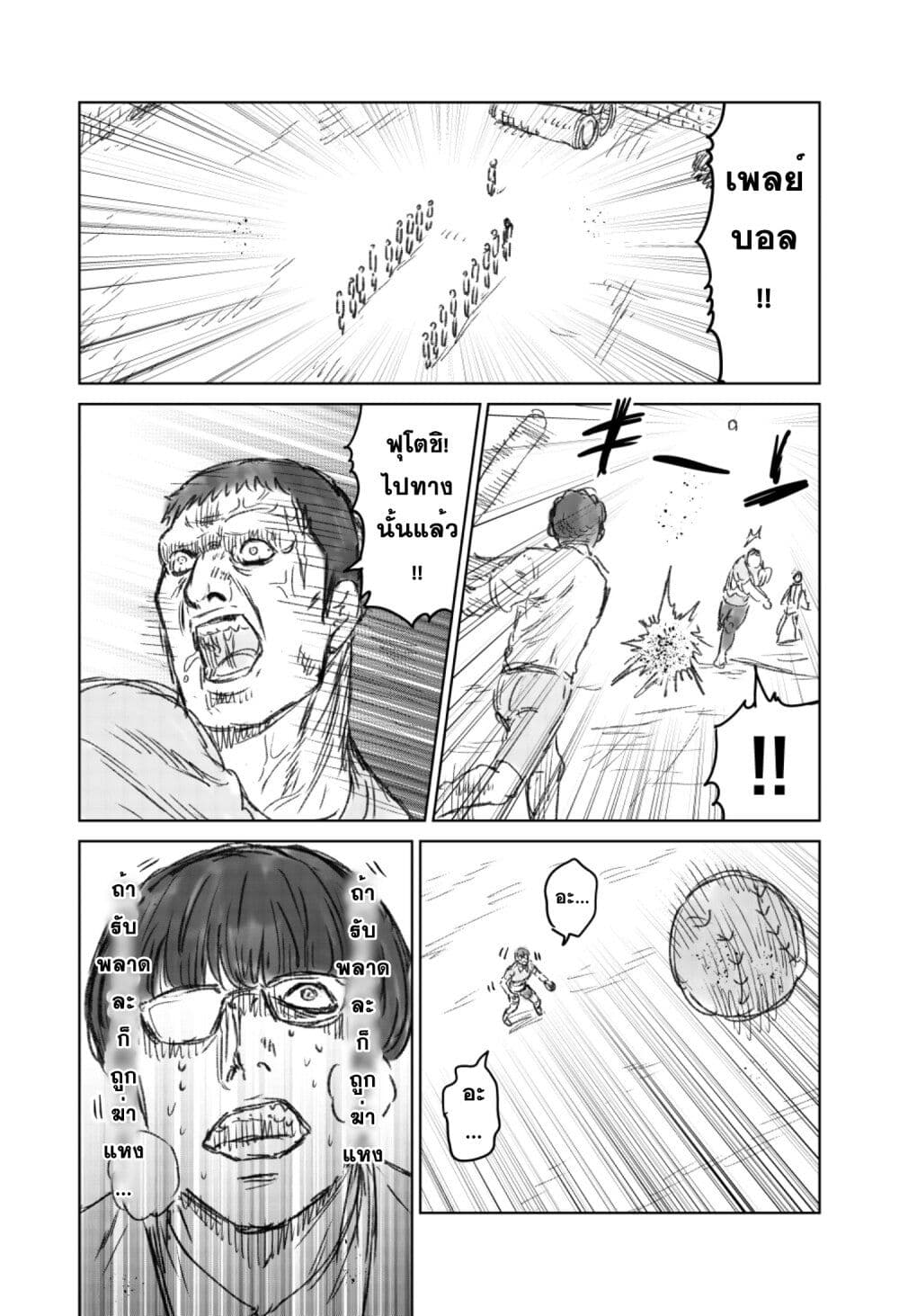 Naguru kata no ‘Nobita’ ตอนที่ 1 (9)