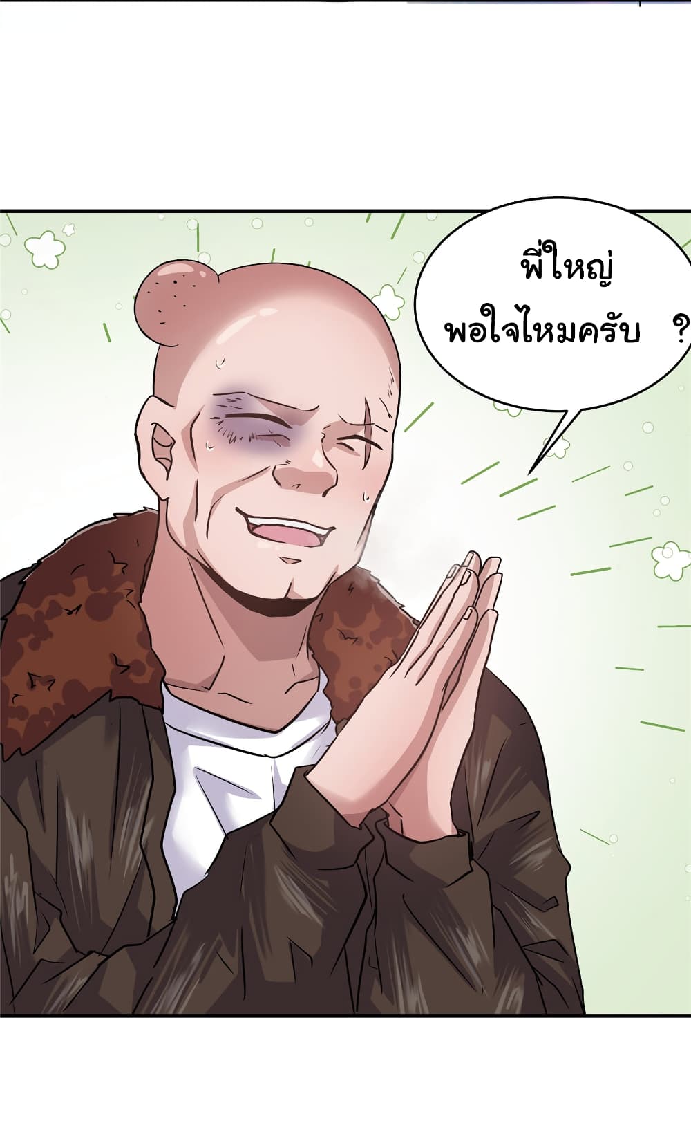 Live Steadily, Don’t Wave ตอนที่ 28 (18)
