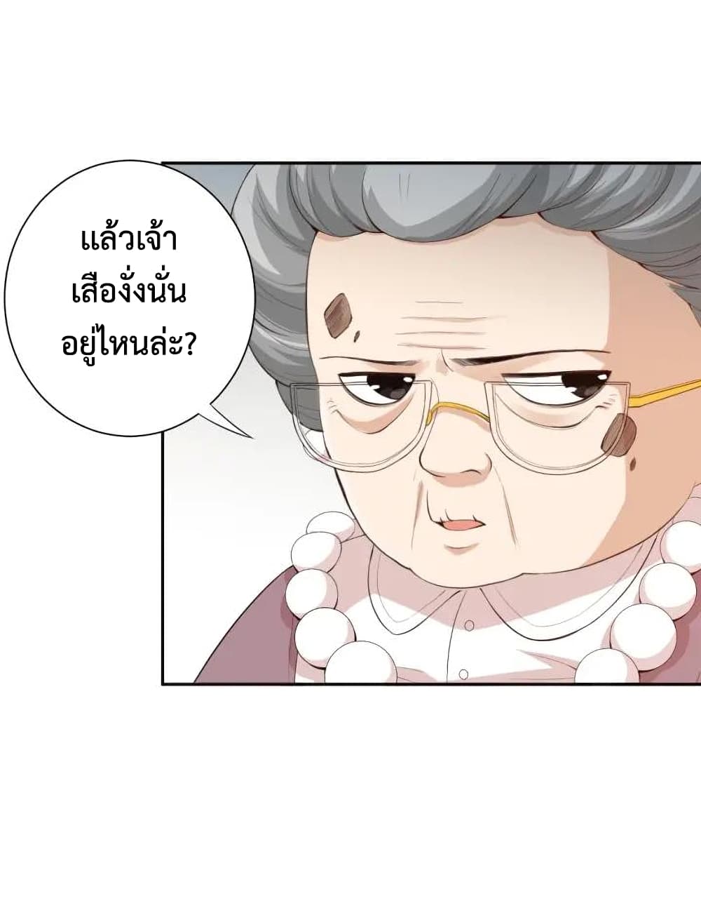 ULTIMATE SOLDIER ตอนที่ 77 (68)