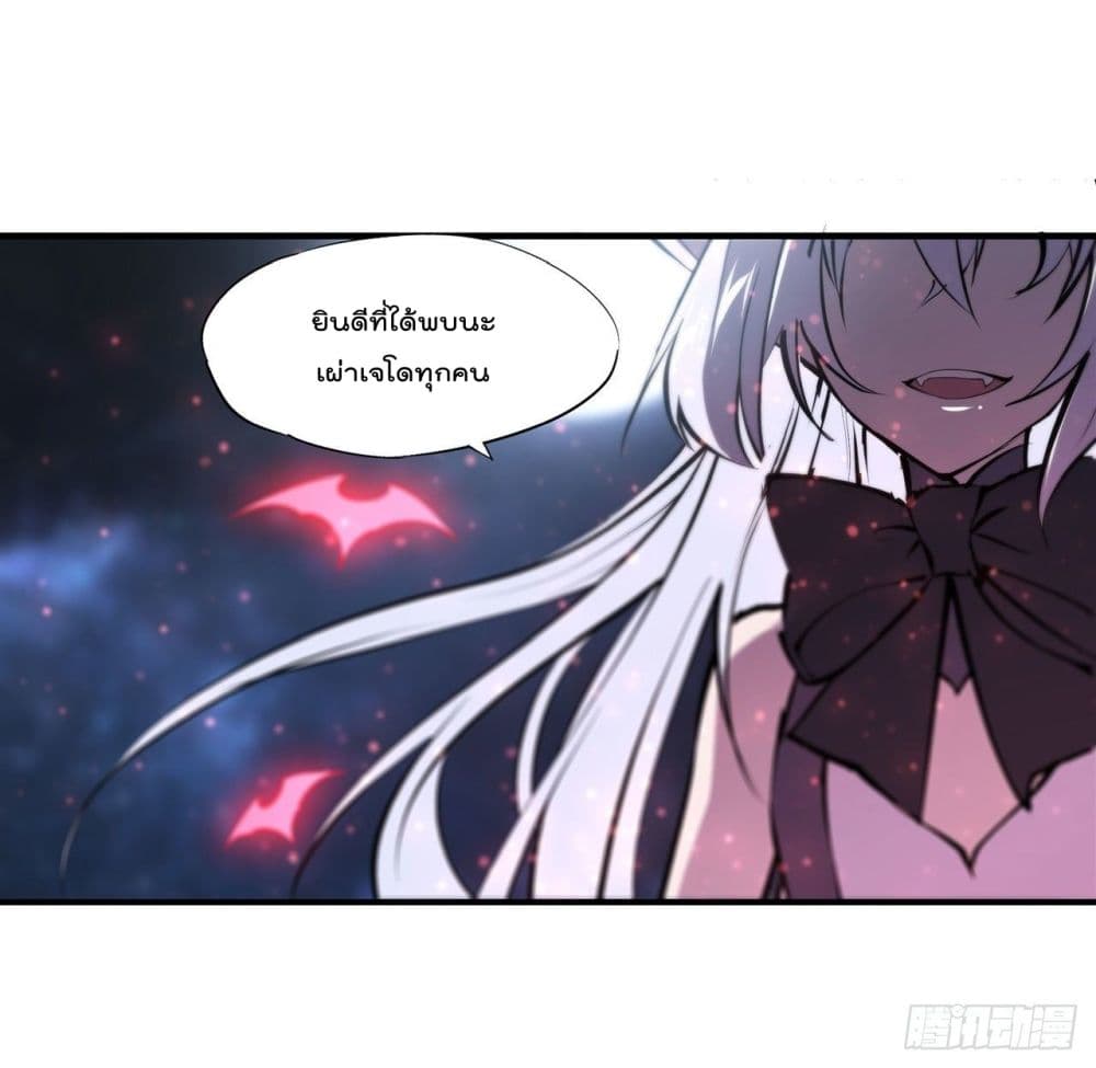 The Strongest Knight Become To Lolicon Vampire ตอนที่ 229 (32)