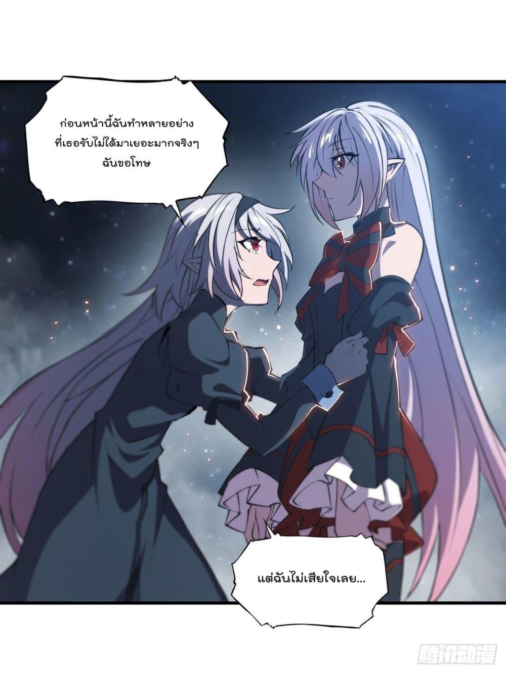 The Strongest Knight Become To Lolicon Vampire ตอนที่ 240 (7)